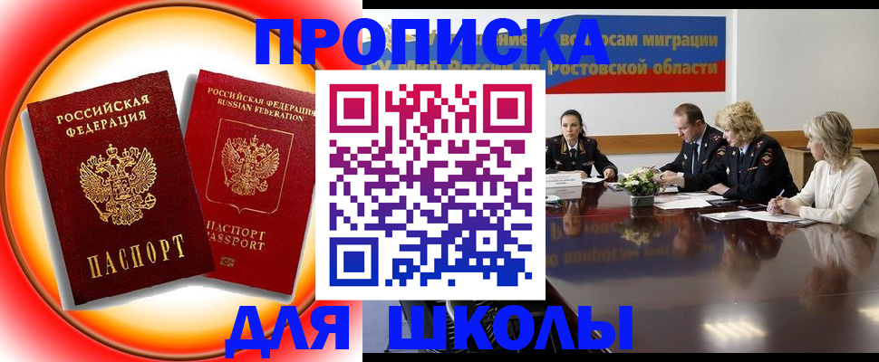 временная регистрация надежно в Нелидово