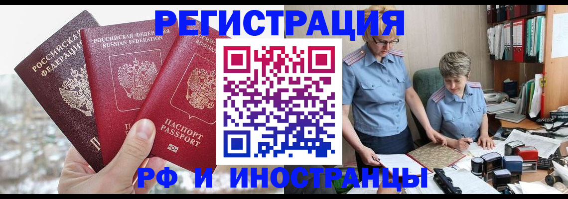 временная регистрация гарантия в Нелидово