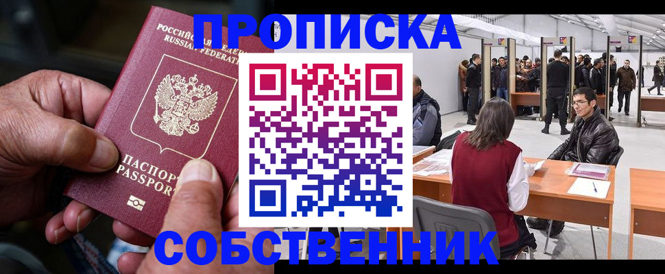 регистрация для школы в Нелидово