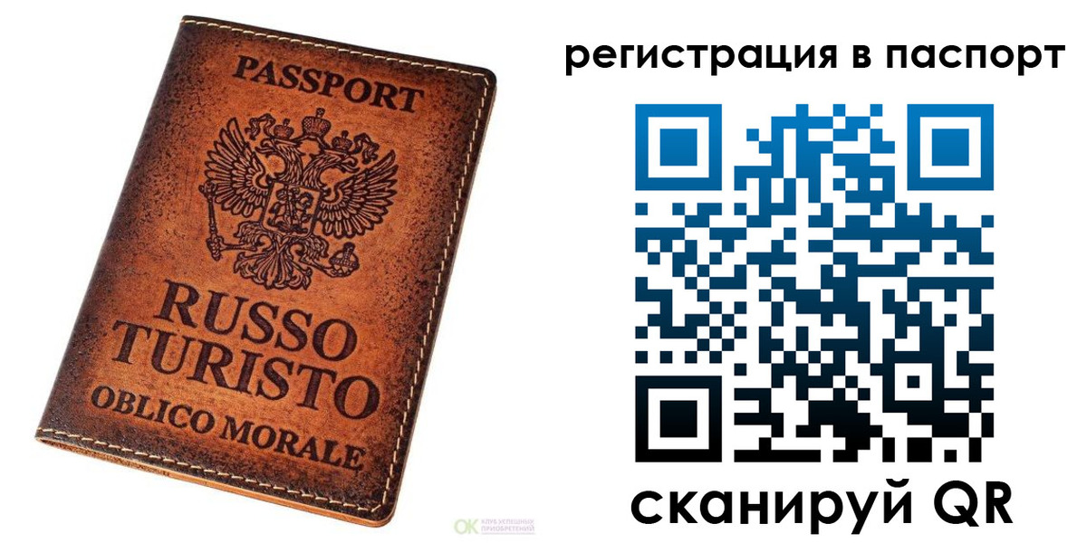 временная прописка в Нелидово