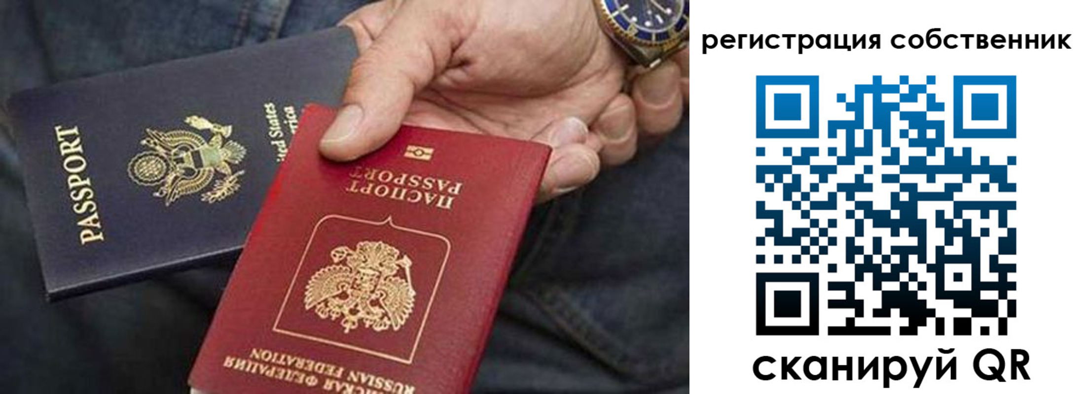 прописка паспорт в Нелидово