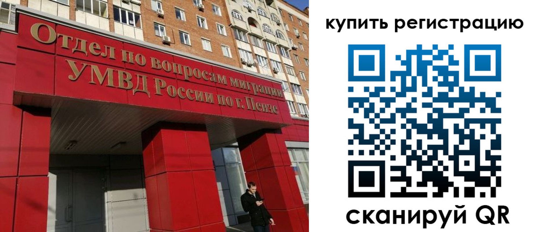 временная регистрация в Нелидово