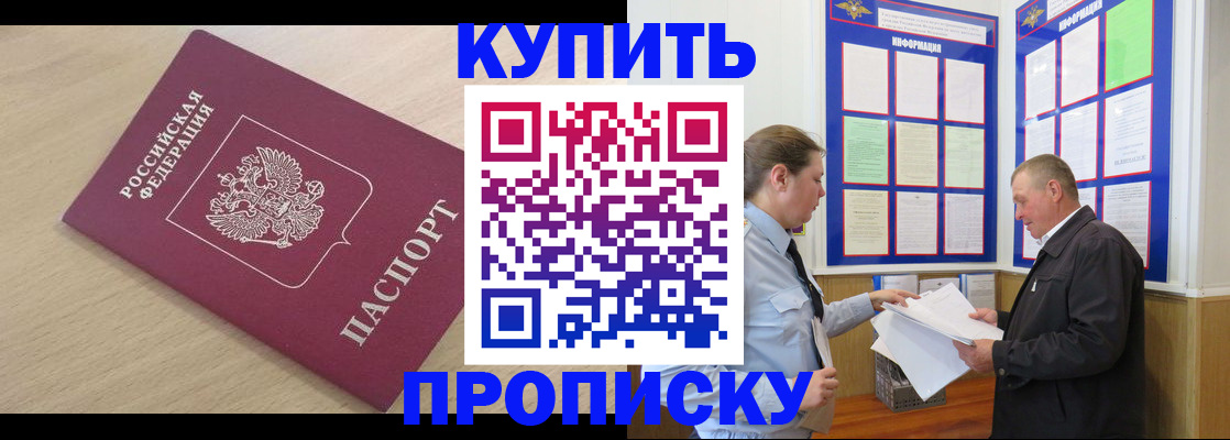 временная регистрация недорого в Нелидово