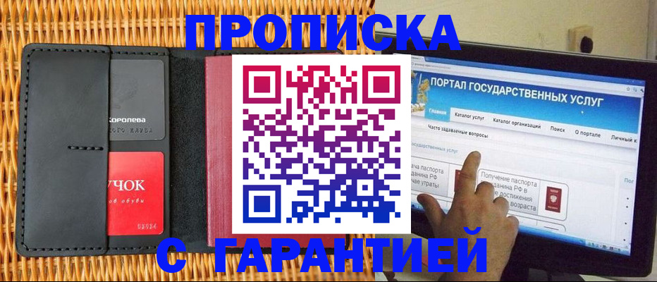 временная регистрация законно в Нелидово