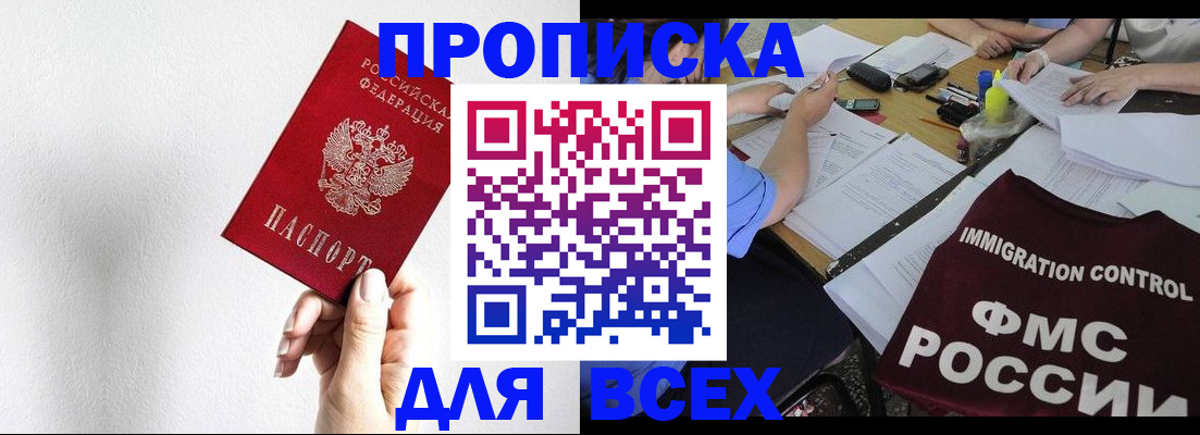 прописка паспорт в Нелидово