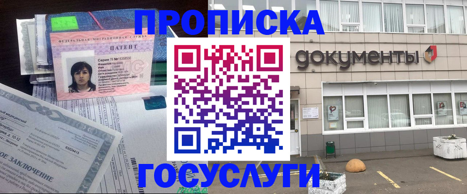 временная регистрация для всех в Нелидово