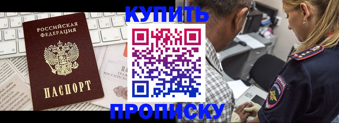 временная регистрация недорого в Нелидово