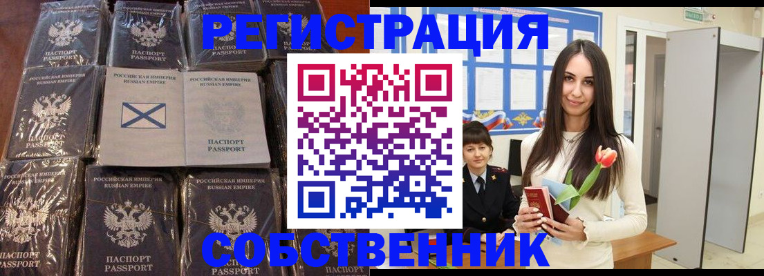 временная регистрация для школы в Нелидово