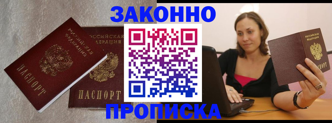 миграционный учет в Нелидово