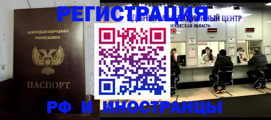 прописка от собственника в Нелидово