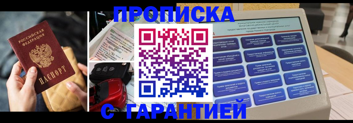 временная регистрация адрес в Нелидово